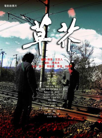 北海道大学薬学部 Diploma in Electronic Engineering